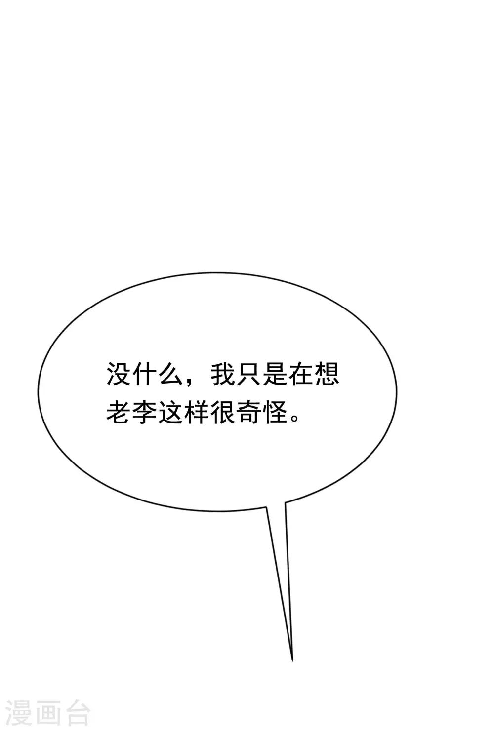 第140话 对告白的回答，是NO！66