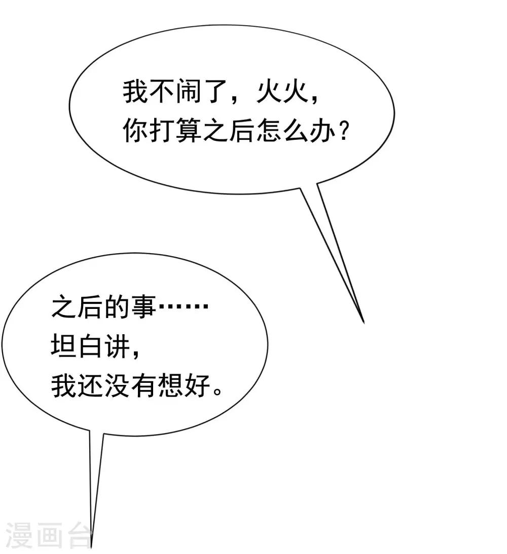 第148话 如儿戏一般确定恋爱关系？！68