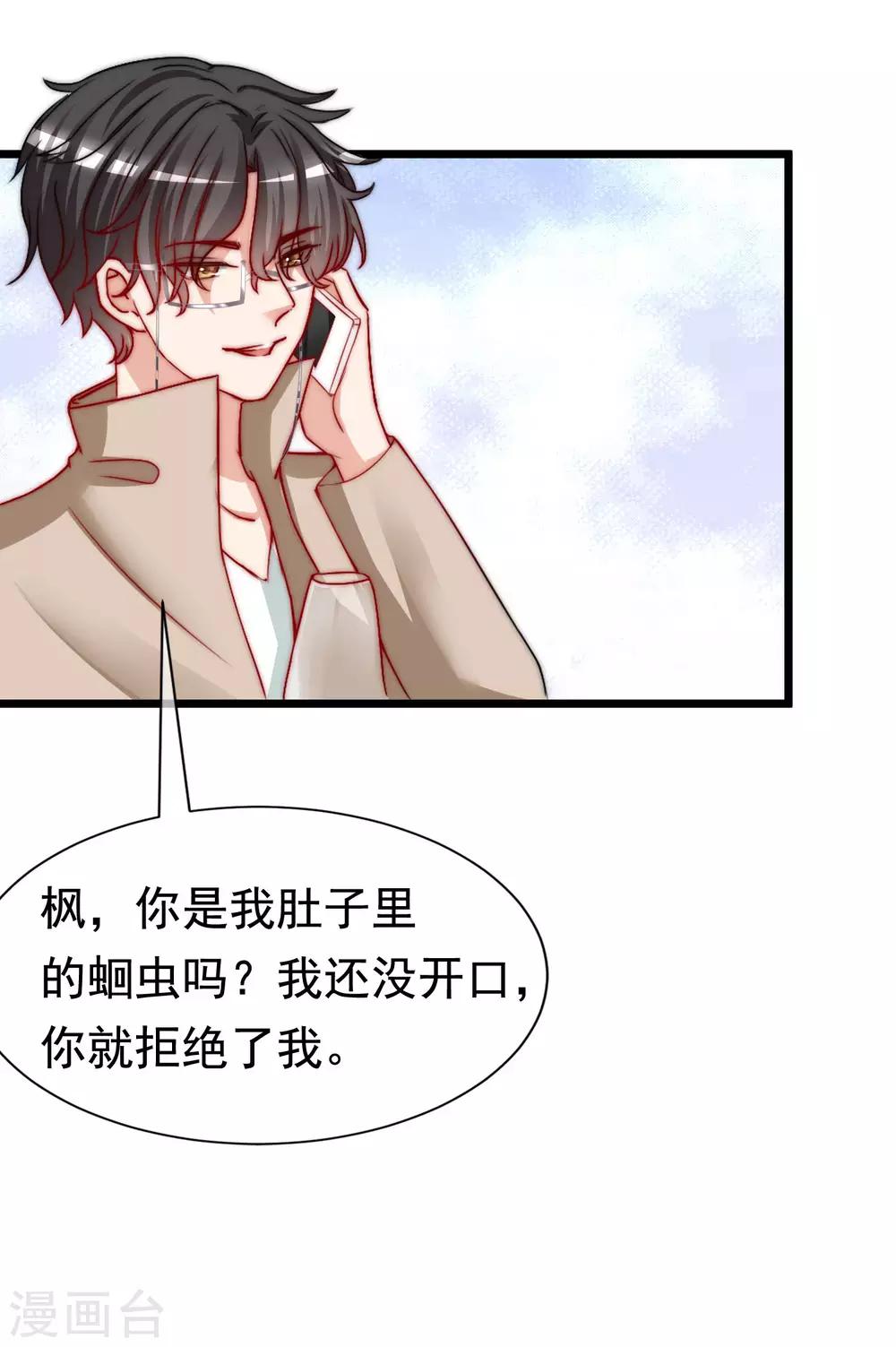 第195话 江枫于火的超甜蜜日常~50