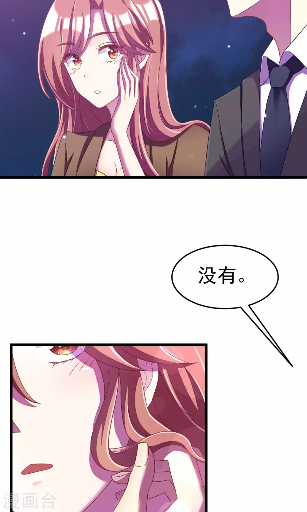 第40话 爱的越深，伤得越重11