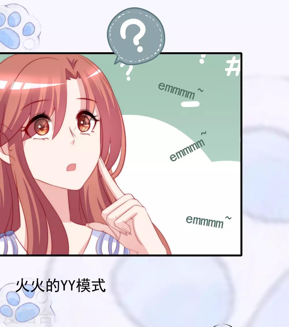 第176话 晚安，我的小宝贝！27