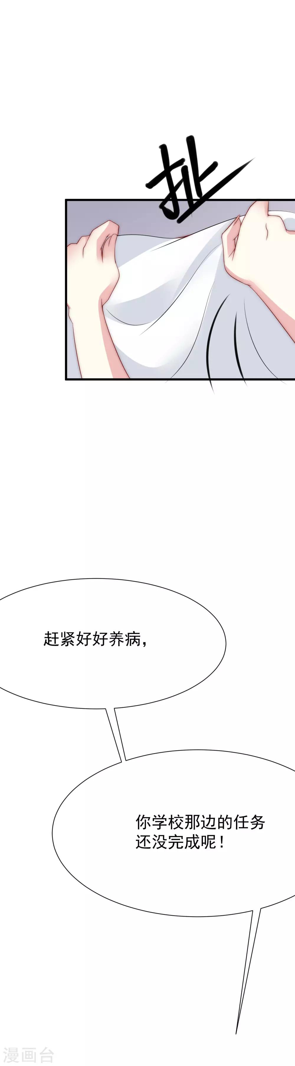 中秋番外 无法赴约的秘密35