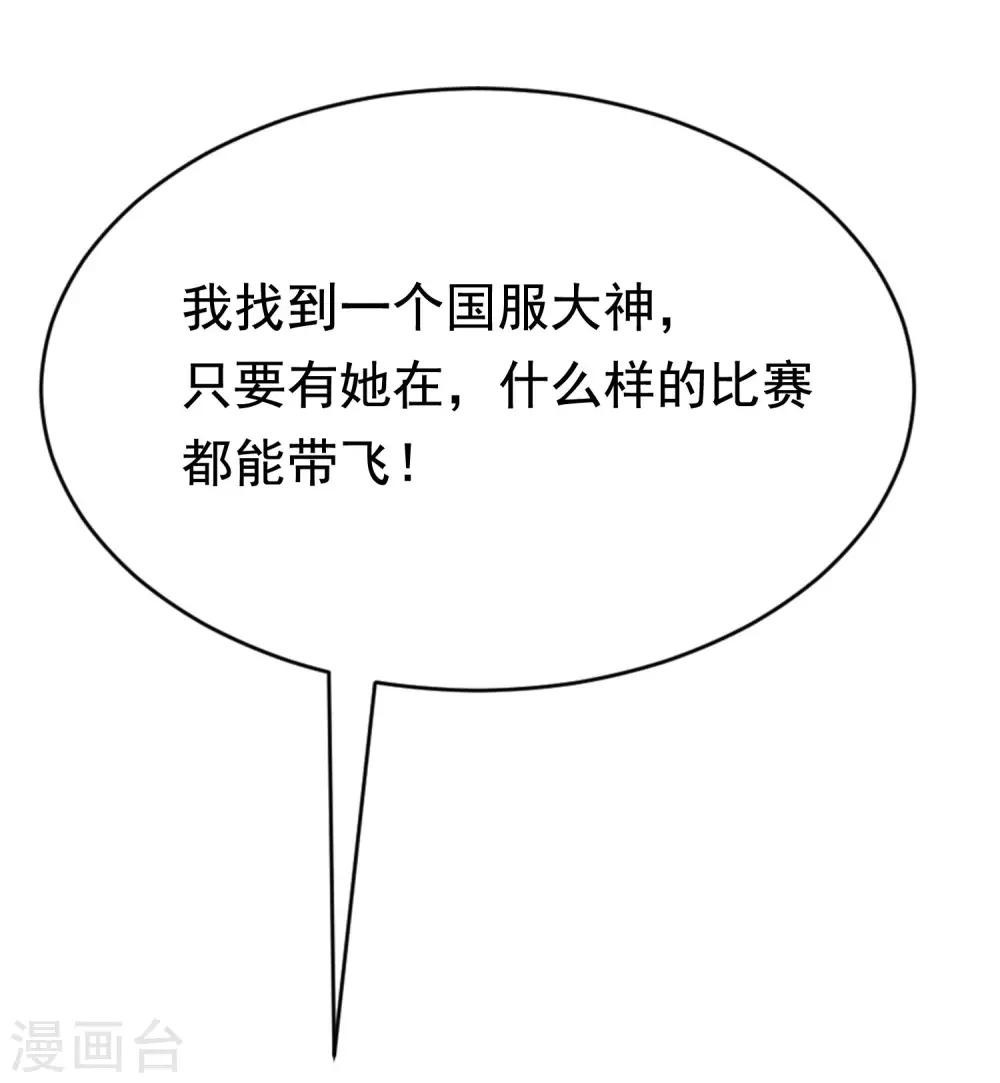 第134话 国民游戏大神68