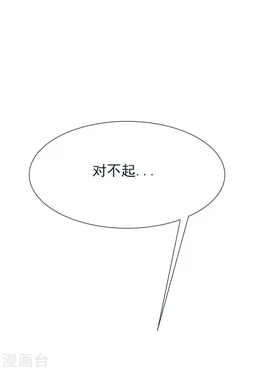 第132话 于火又给自己挖了坑？24
