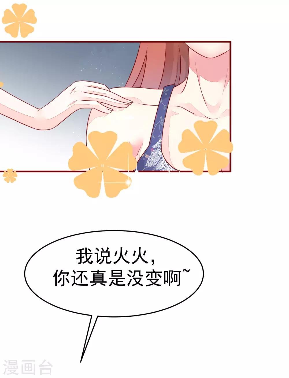 第16话 破狼组织的最强双壁！26