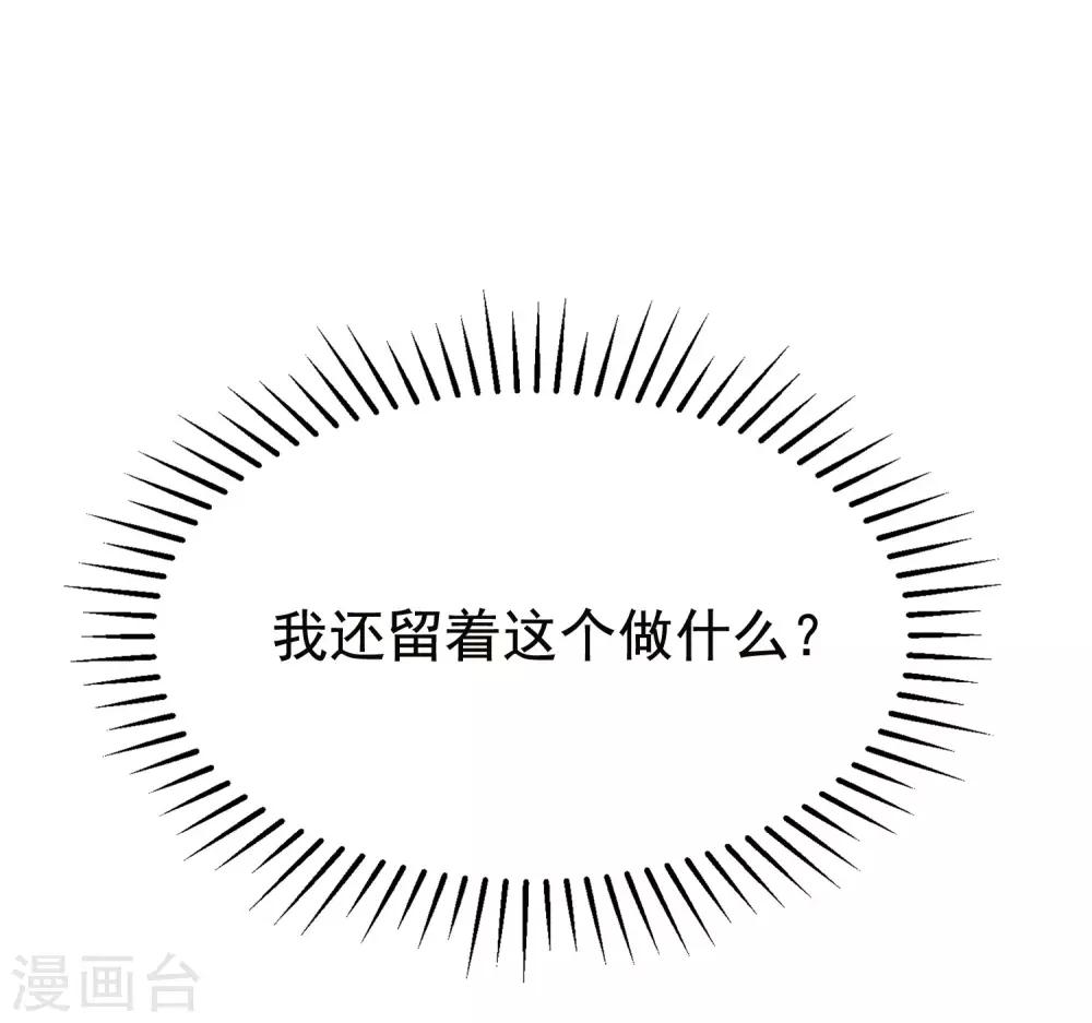 第154话 我该选择谁？49