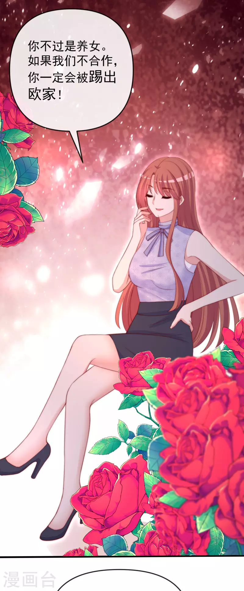 第313话 老婆美飒强！30