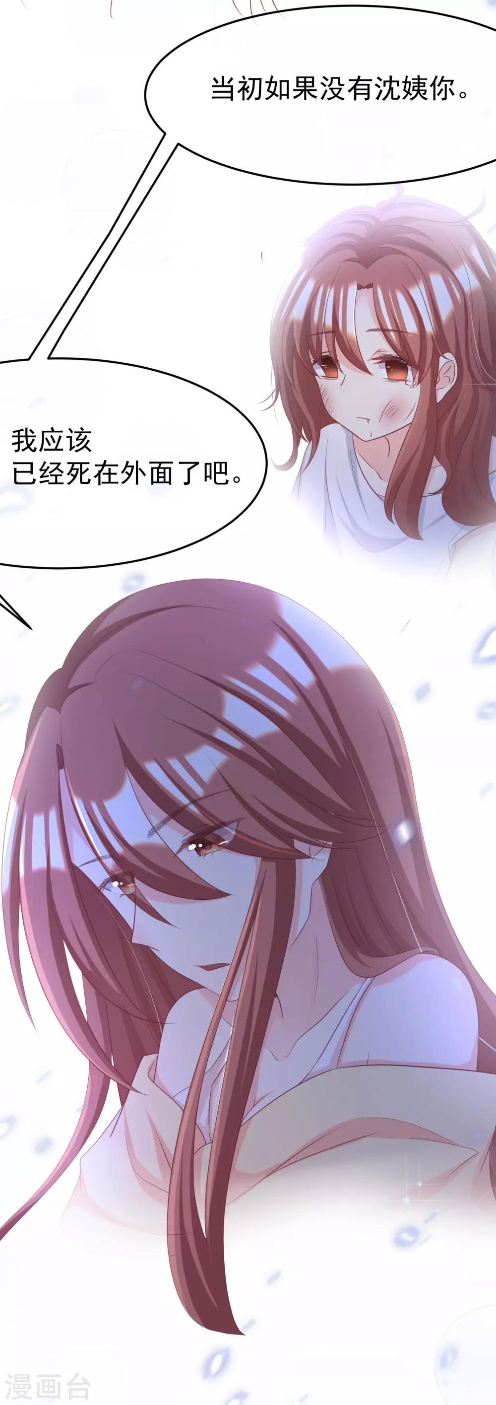 第52话 畜生父亲！6