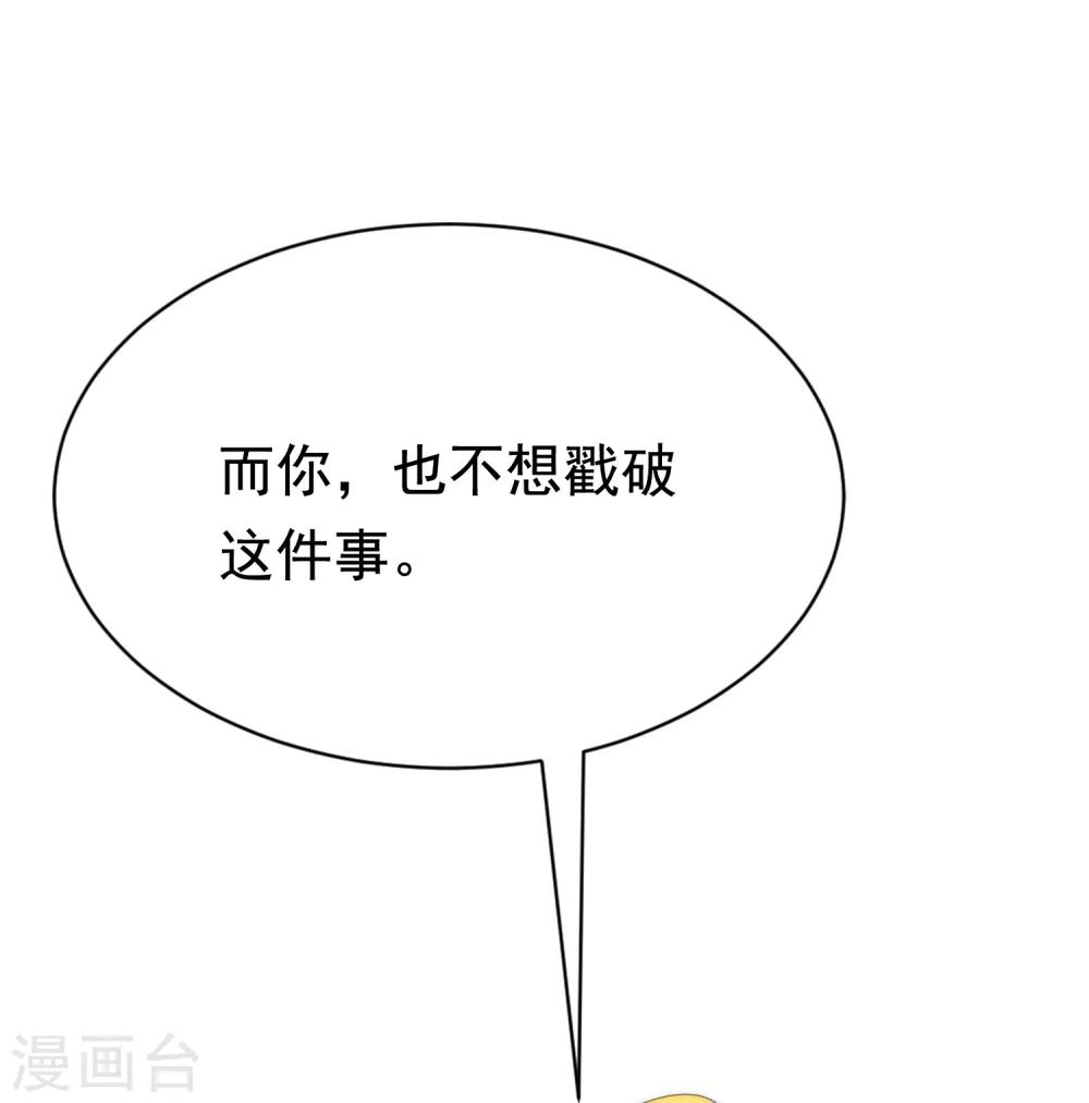 第188话 我爱她，不管她是否爱我33