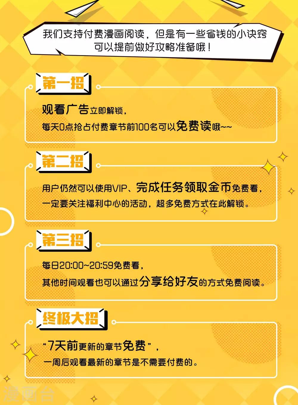 第50话 渣男首领，另有其人41