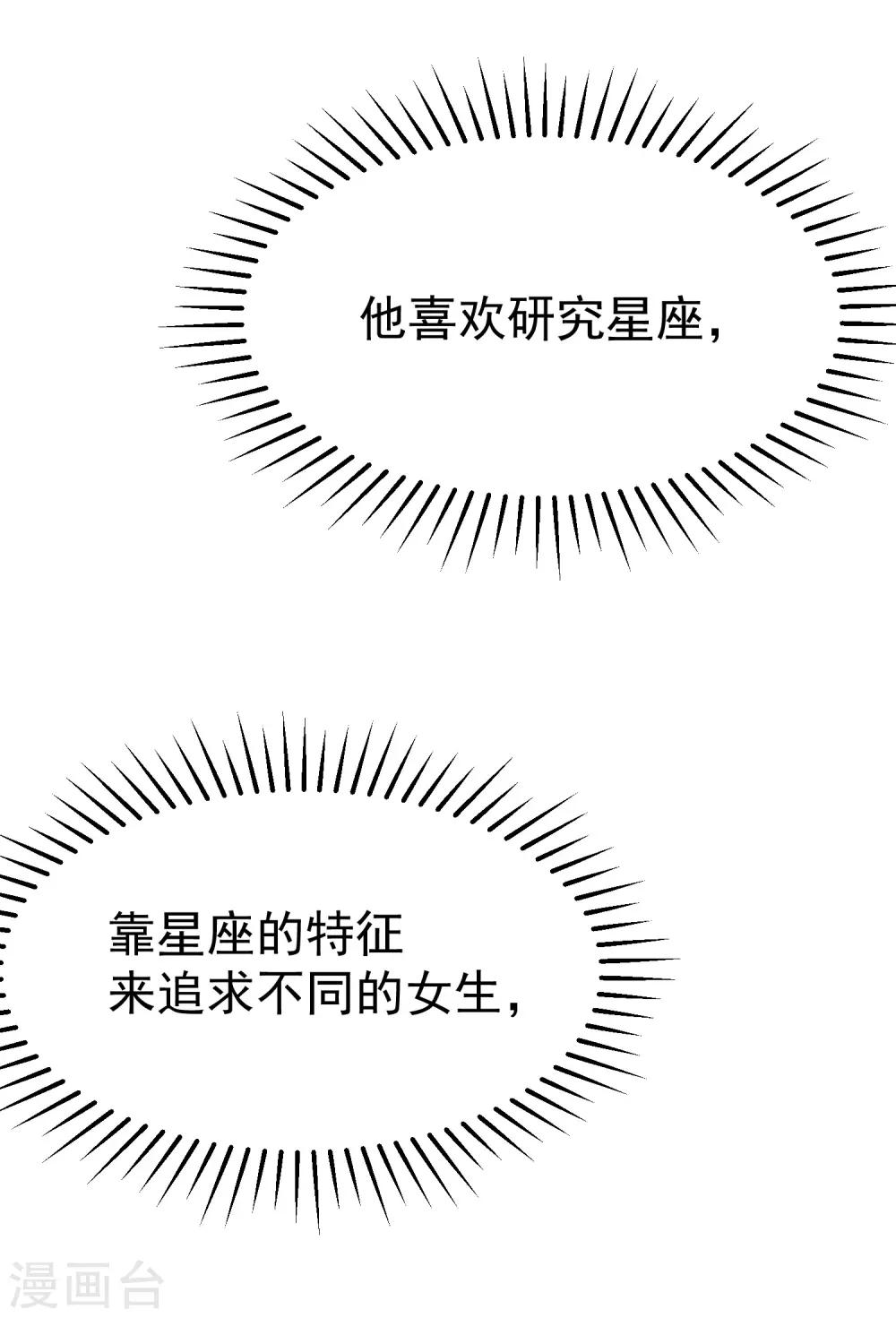 第113话 不敢再相信爱情12