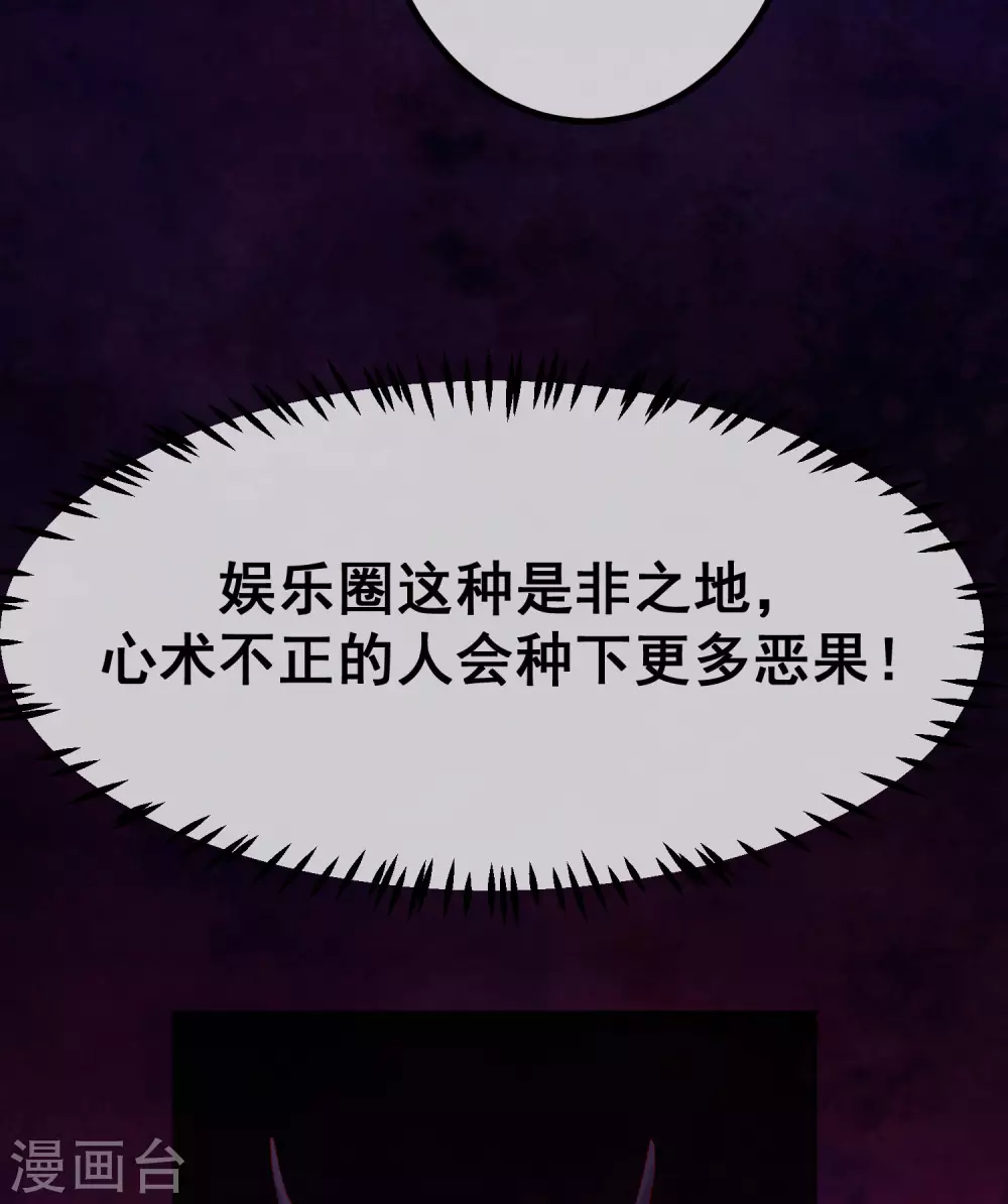 第265话 重新成为猎人的火火19