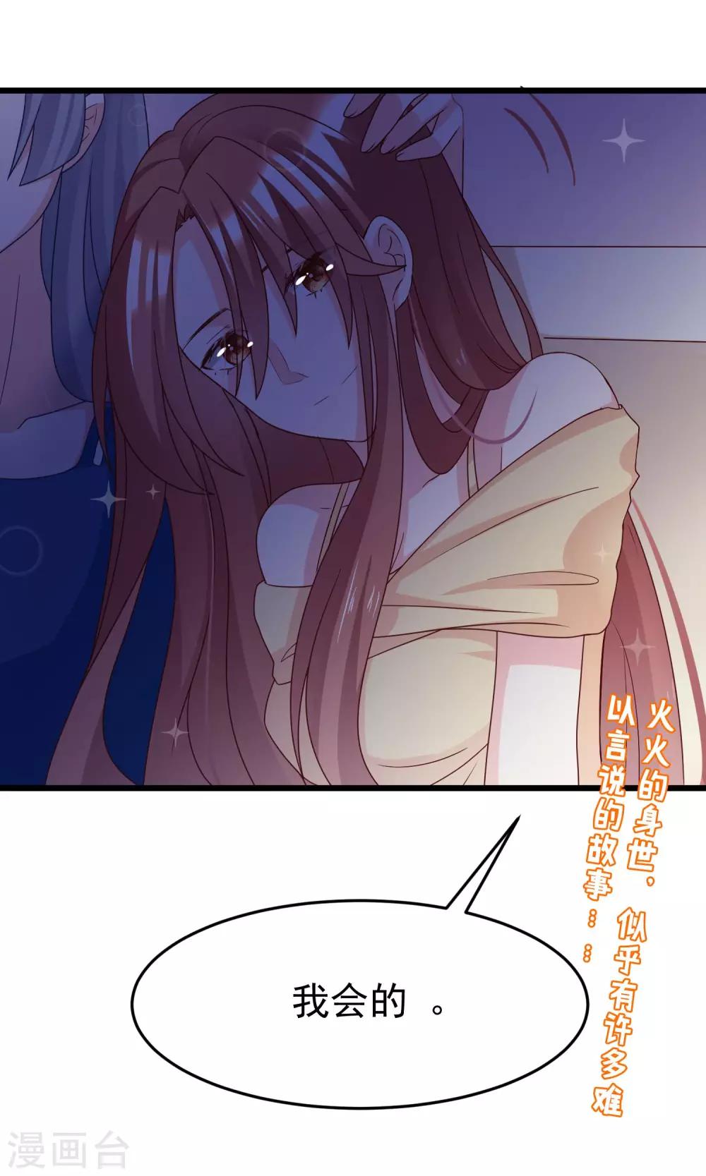 第51话 双面美女柳依依28