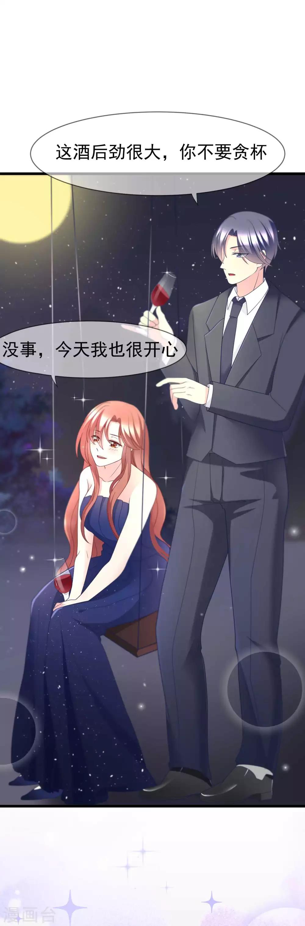 第59话 今晚的你，属于我~3