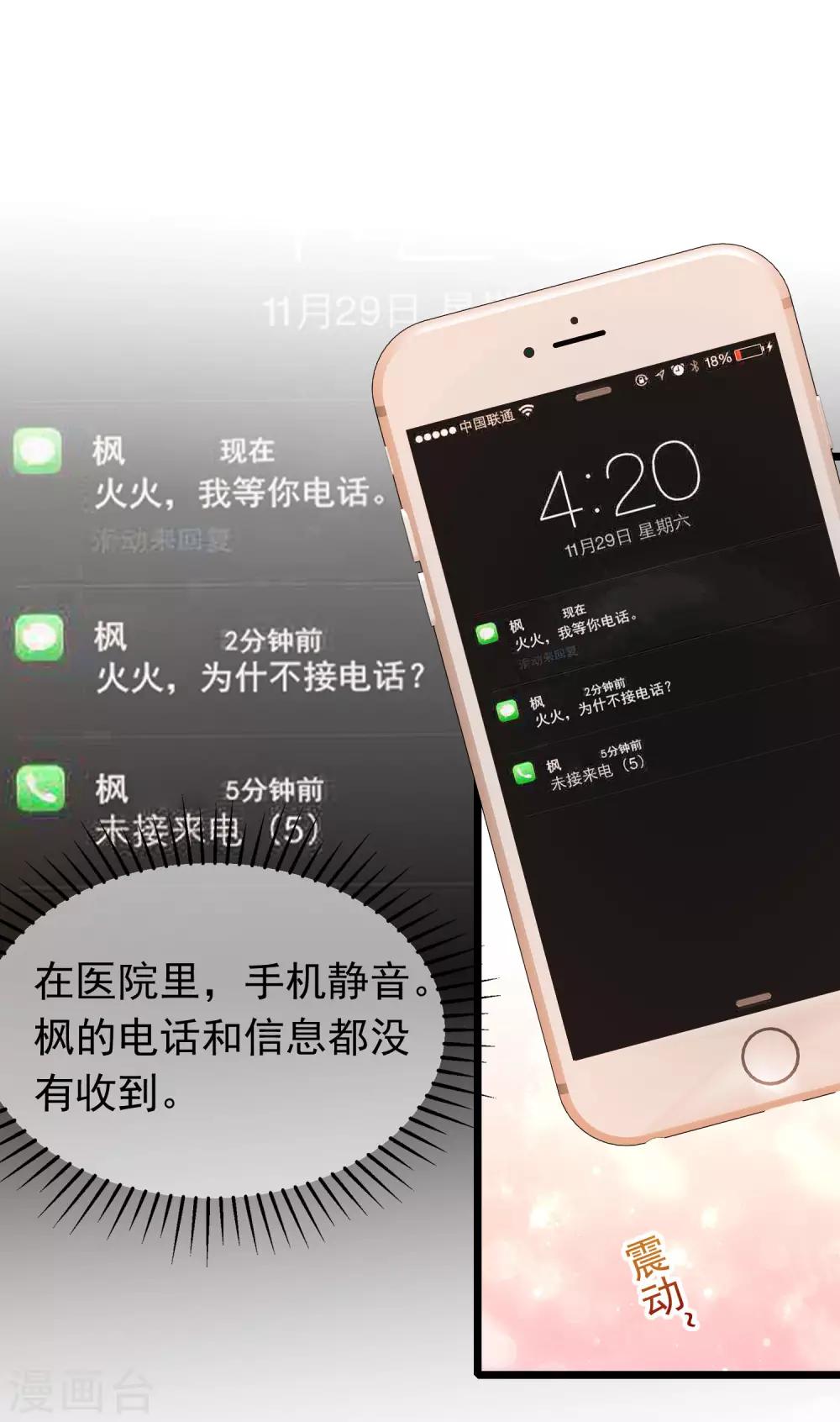 第209话 总裁大人也被逼相亲？！1