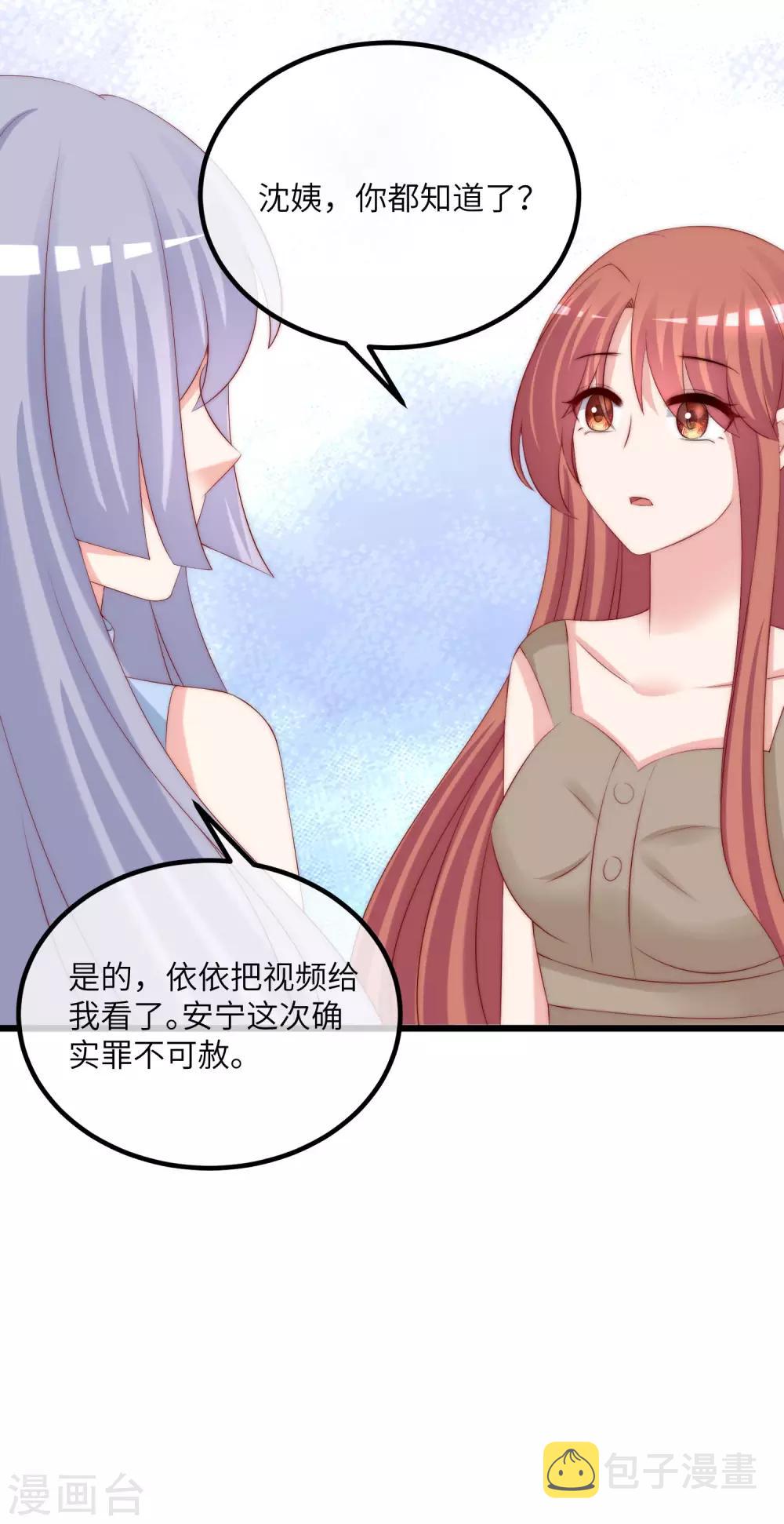 第251话 火火被最信任的人利用了？30