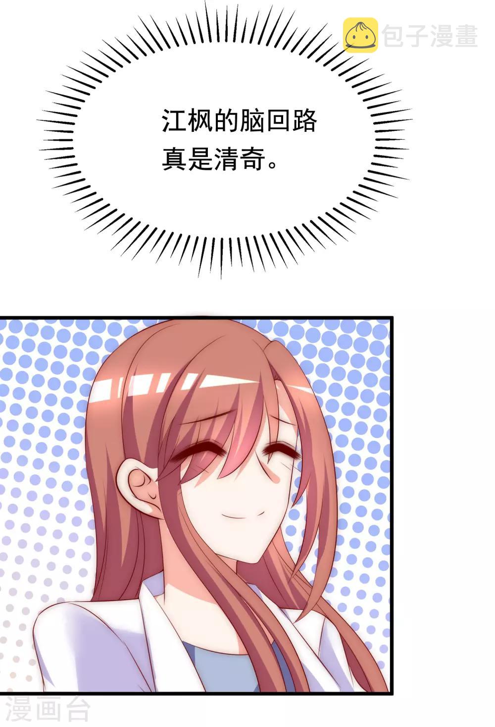 第167话 恋人的称呼6