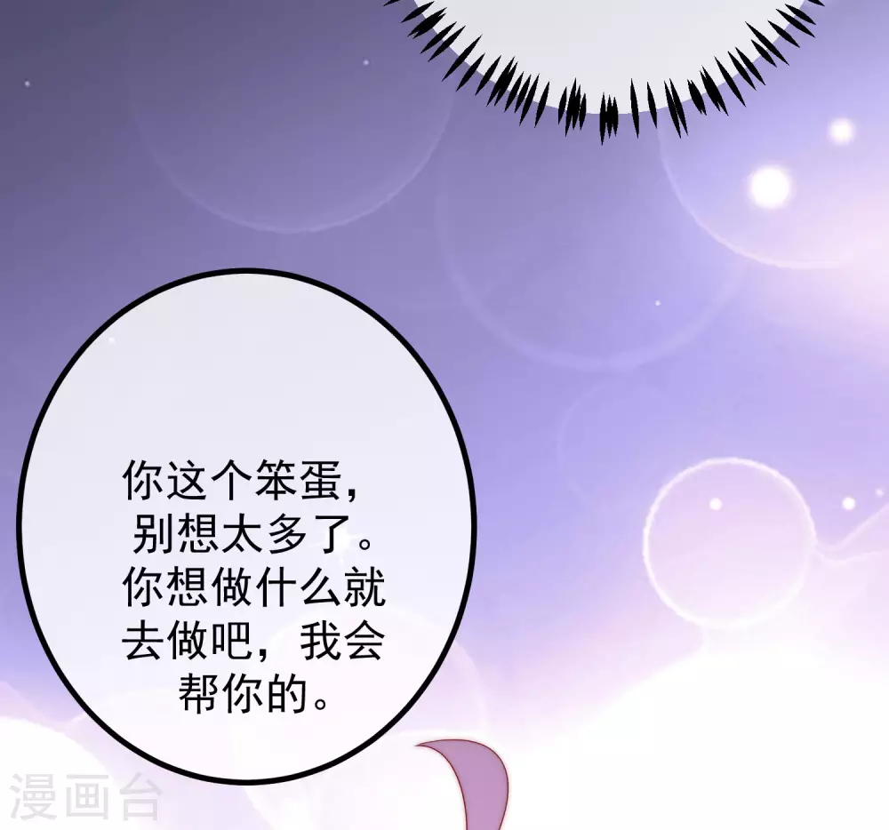 第274话 天塌下来有胸大的顶着8