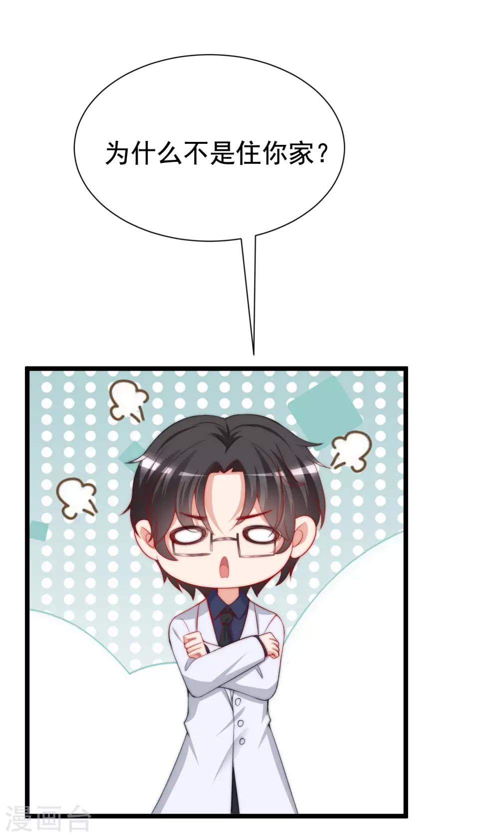 第194话 有了女友，忘了兄弟45