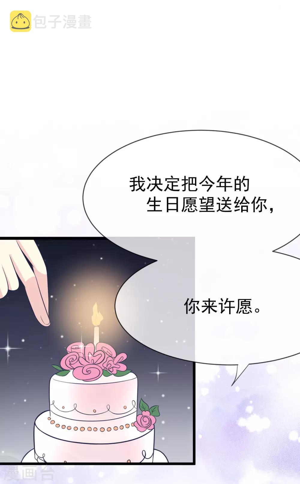 第58话 总裁的告白？10