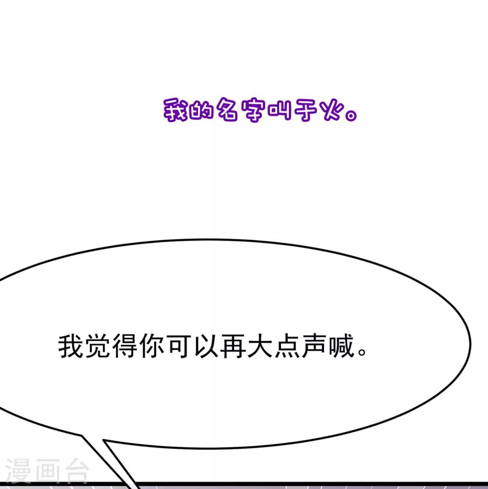 小剧场3 角色篇之于火1