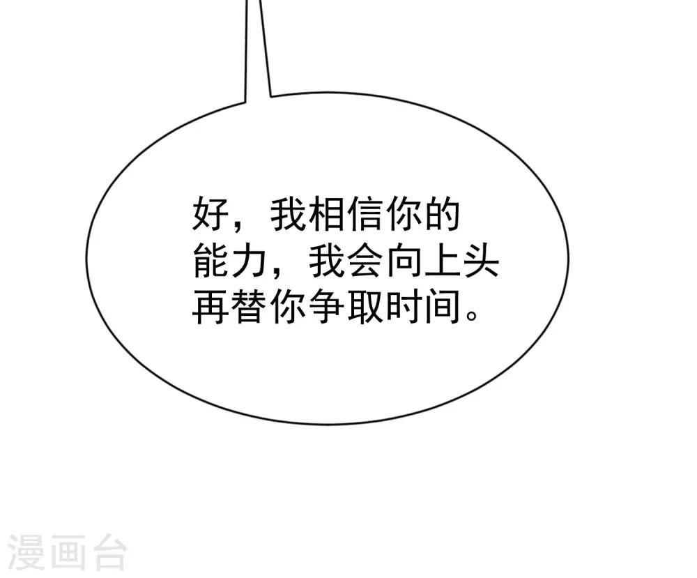 第213话 当年的两人终于要相认了？16