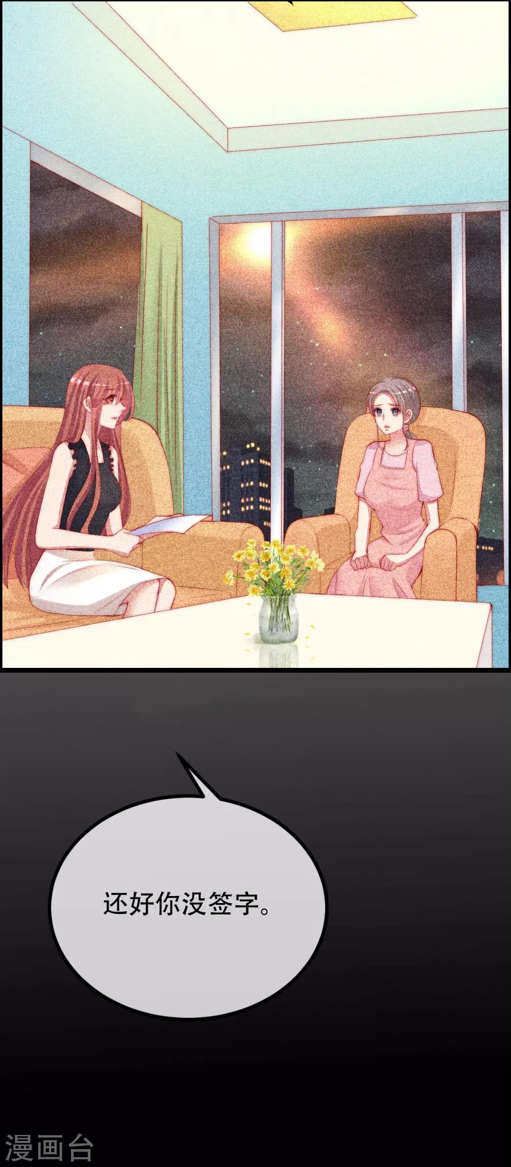 第243话 你这渣男，活不过5集！33