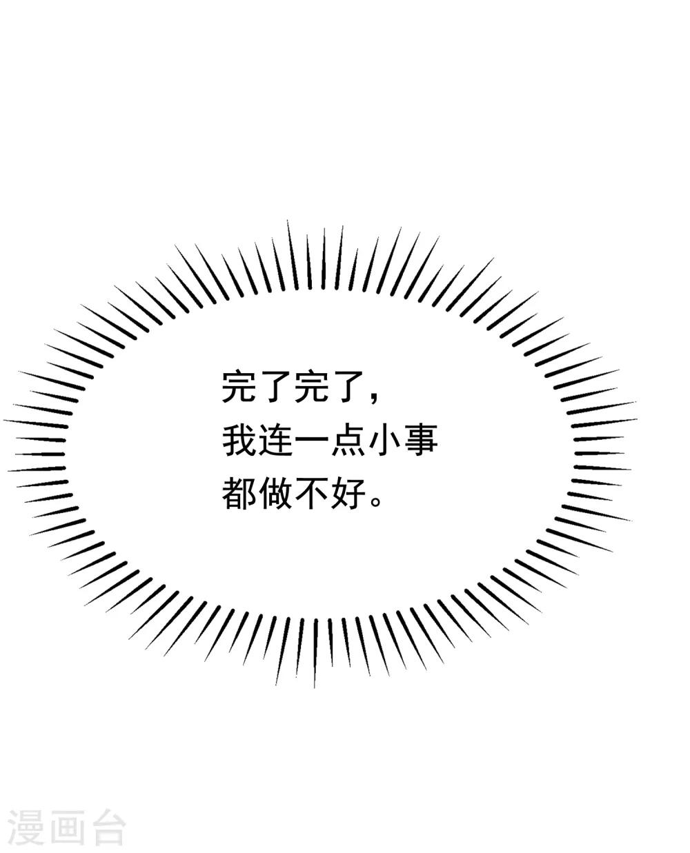 第189话 你真是个不懂人心险恶的傻瓜8