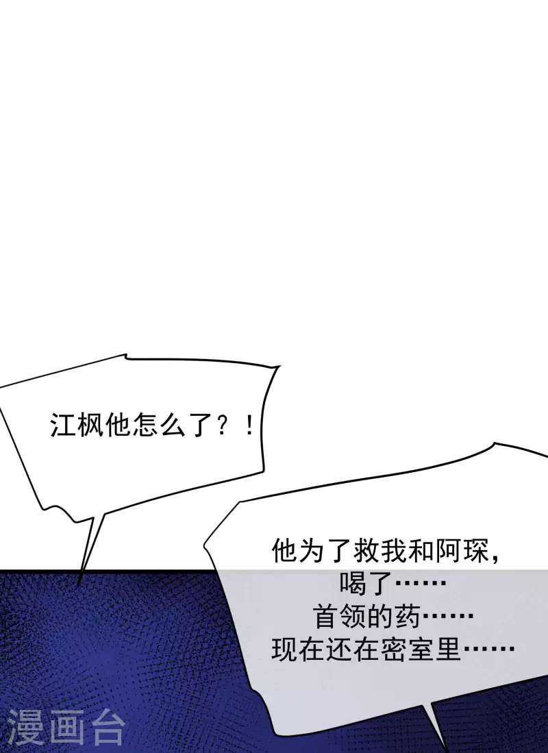 第298话 你愿意为她舍命吗？16