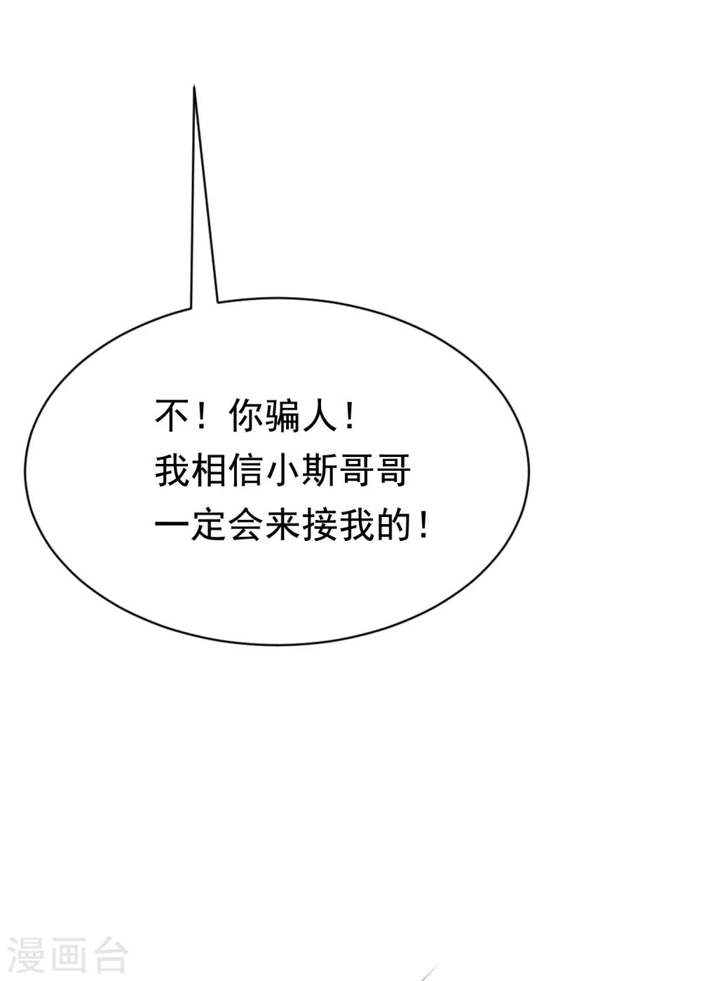 第160话 小斯的离开25