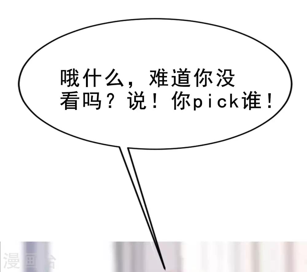 番外6 渣男版《青春有你》！7