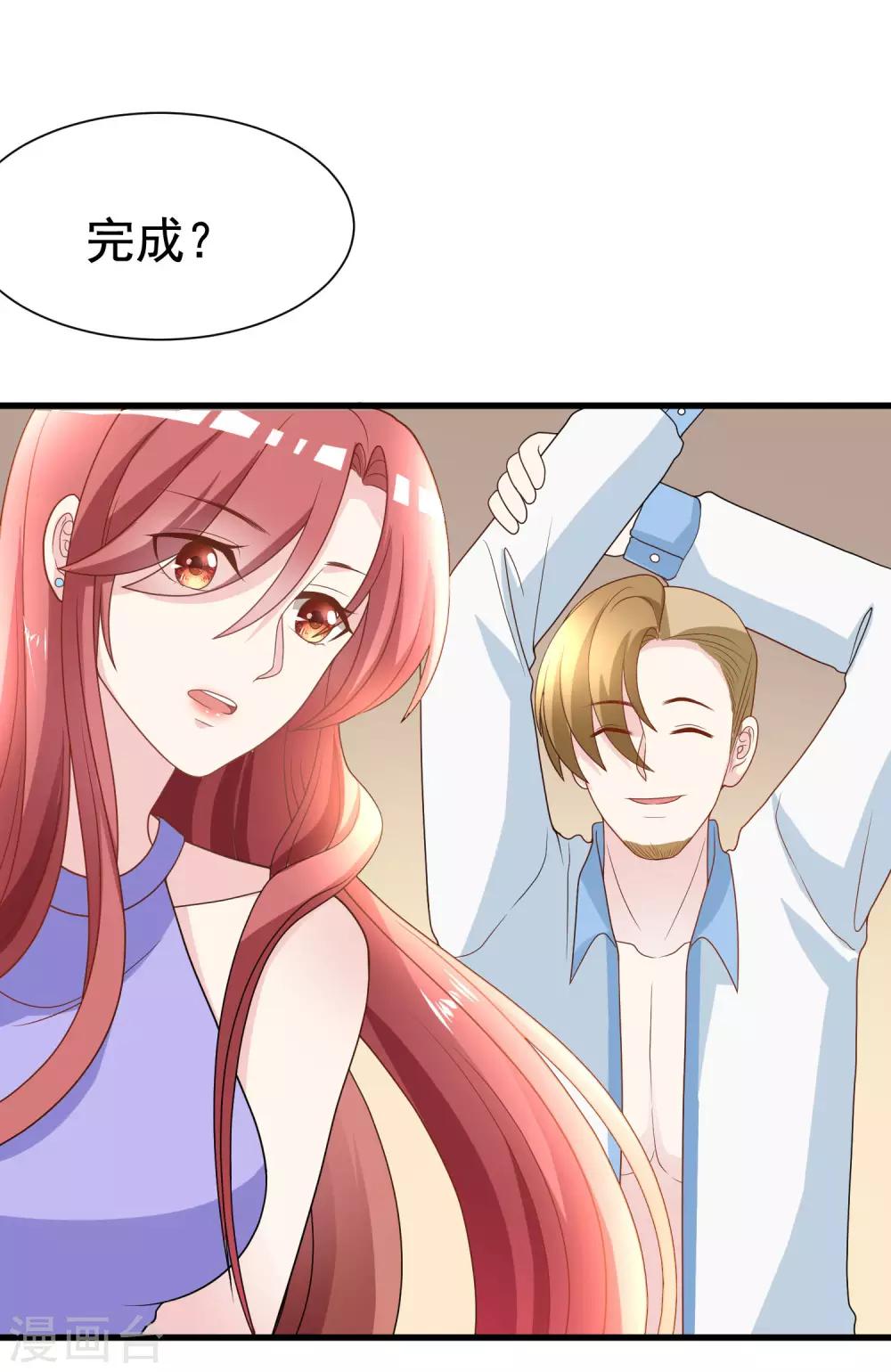 第82话 杀人最狠的是诛心！21
