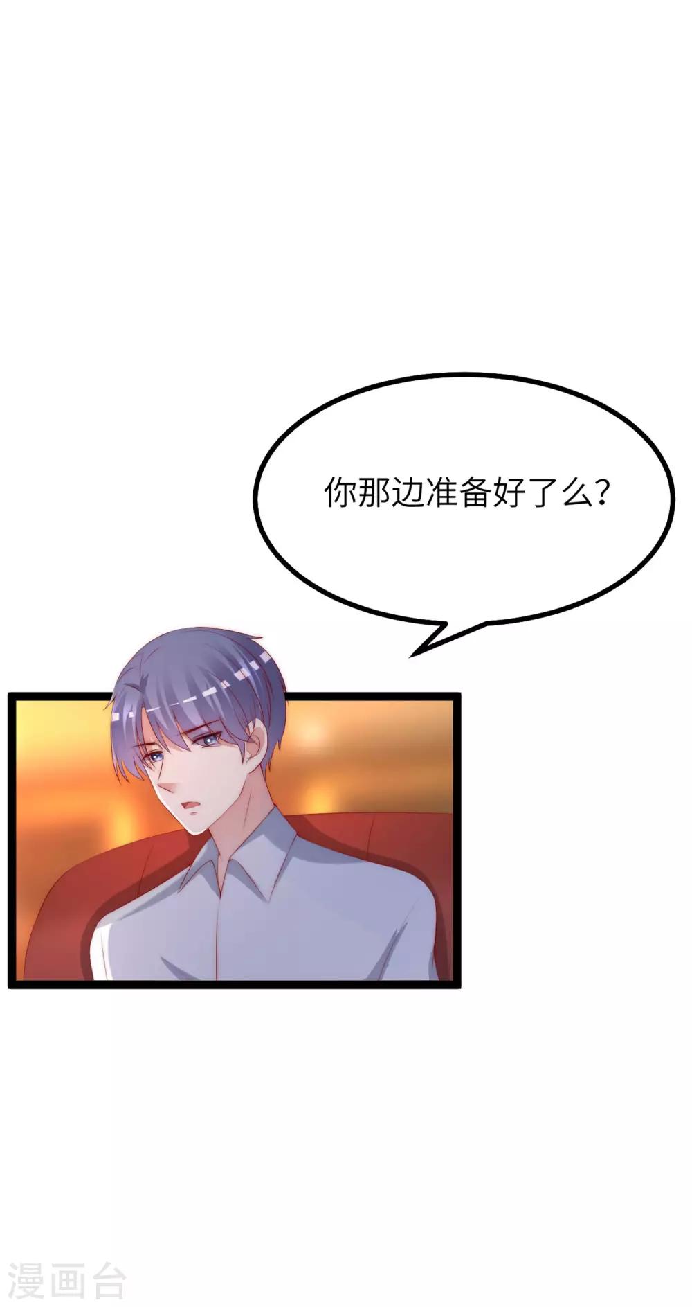 第256话 江枫！你这是打算干什么？40