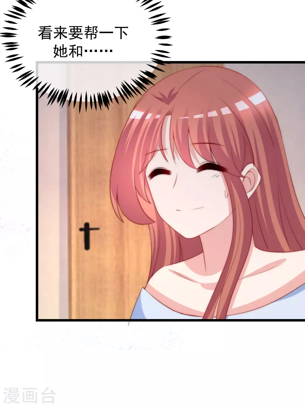 第281话 柳依依，你陷进去了！26