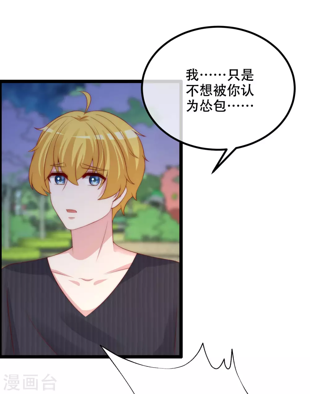 第283话 阿琛，冲鸭！！！10