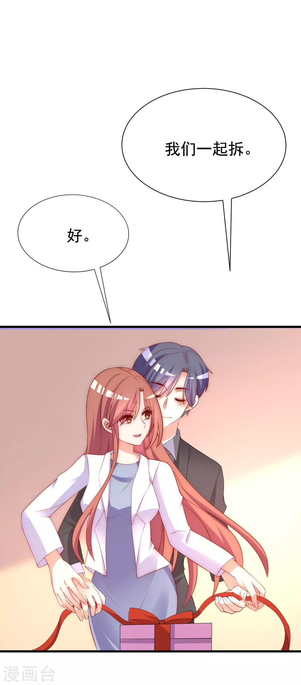 第167话 恋人的称呼3