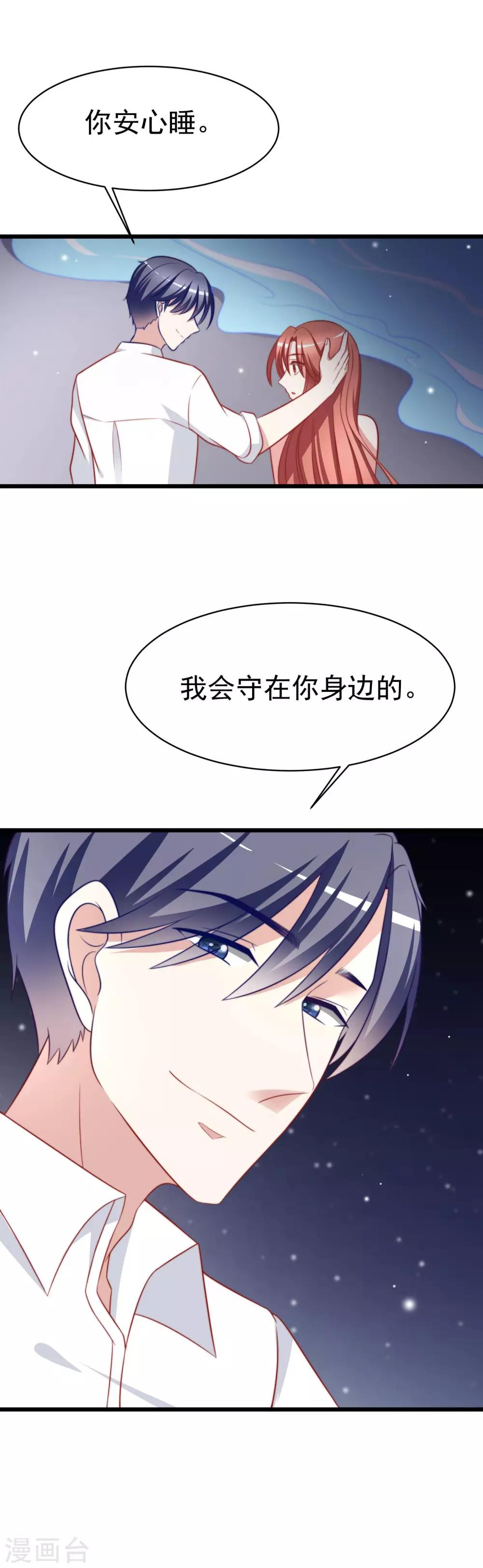 第73话 说情话5