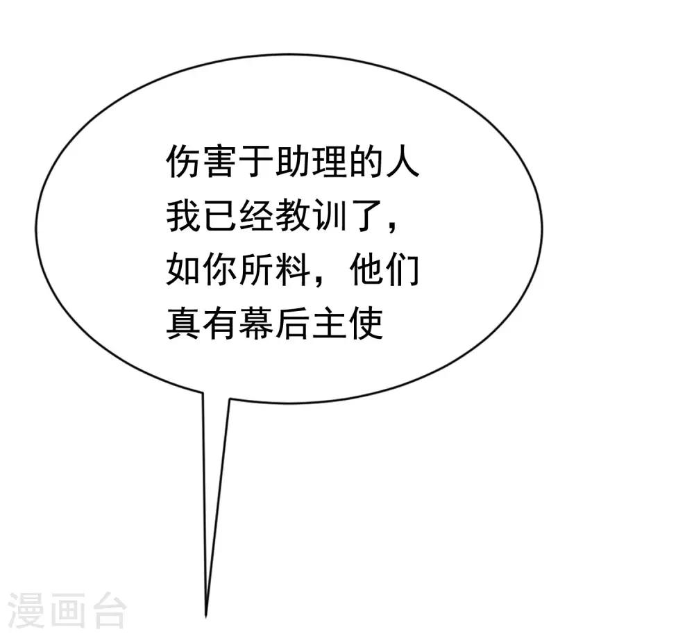 第193话 这个男人是谁？3