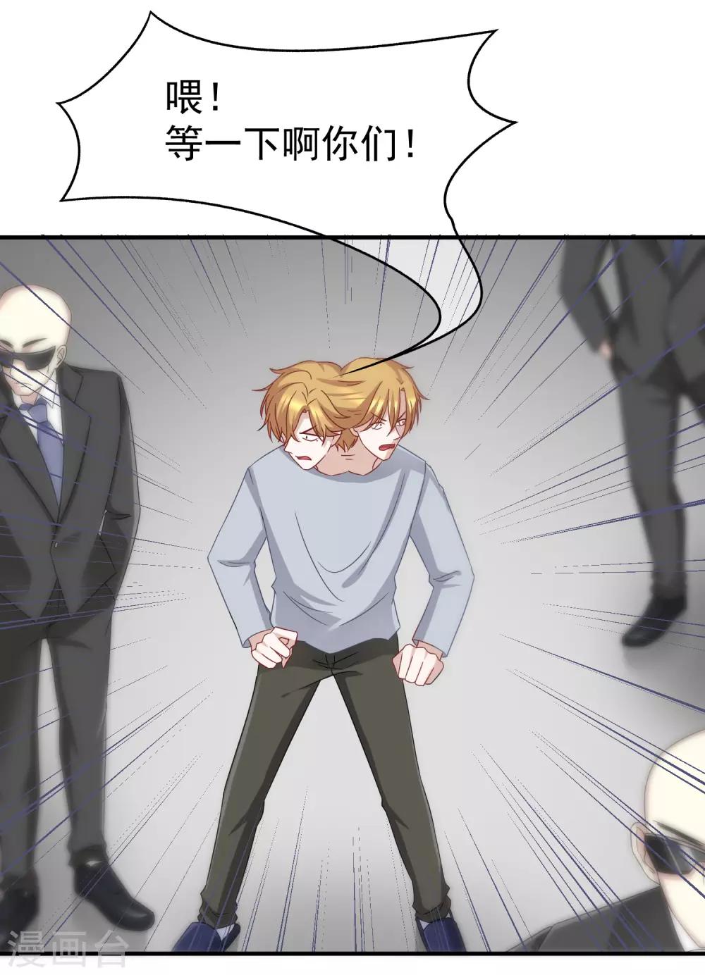 第47话 这个女人你惹不起！6