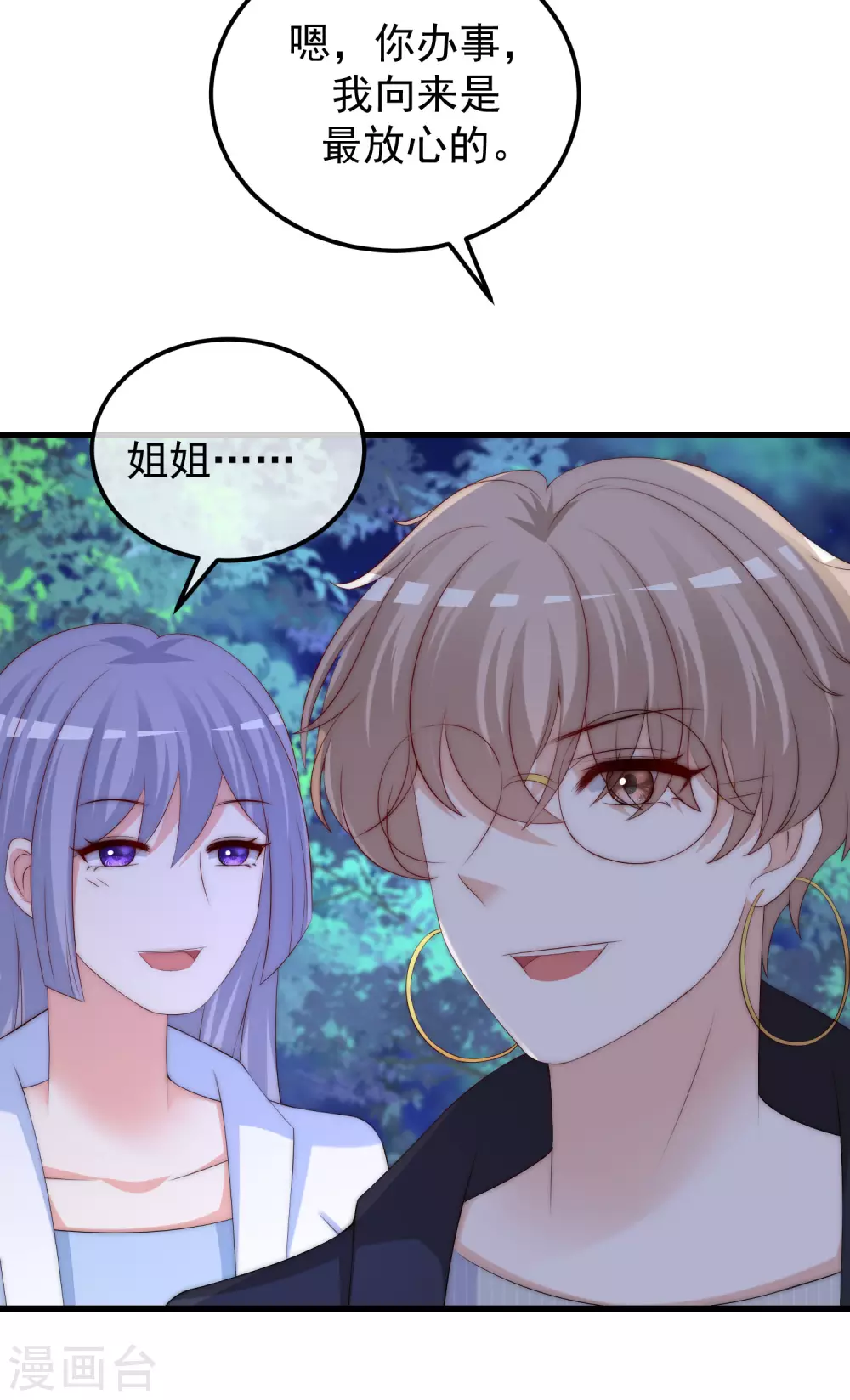 第291话 破狼给阿琛设下的陷阱！3