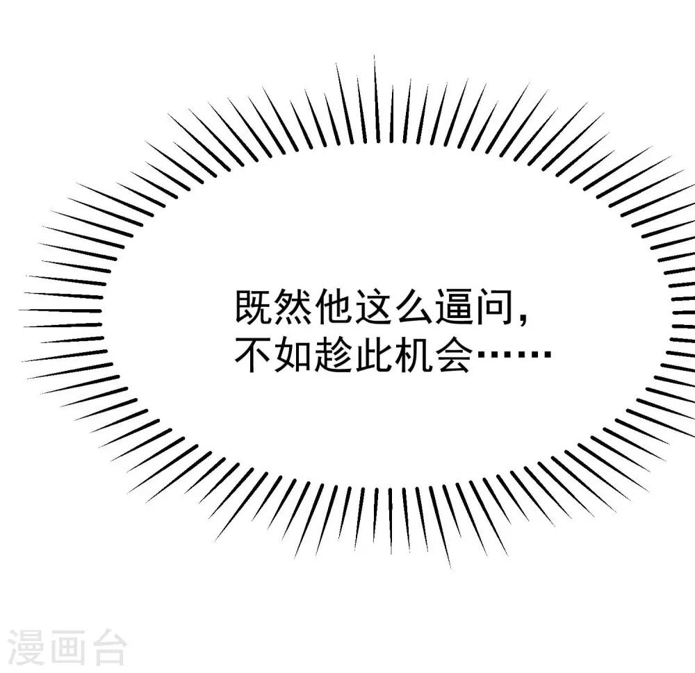 第148话 如儿戏一般确定恋爱关系？！15