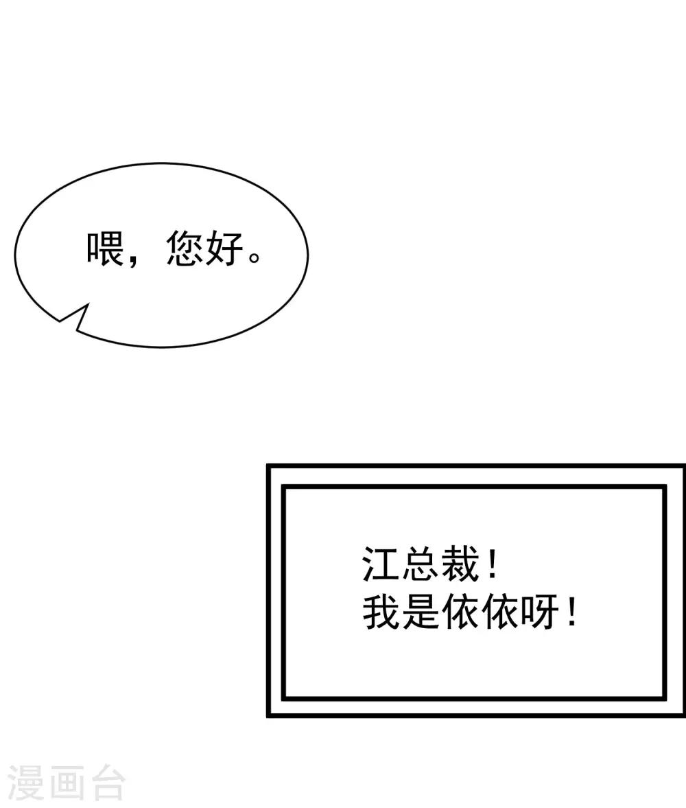 第137话 无处不在的江总32