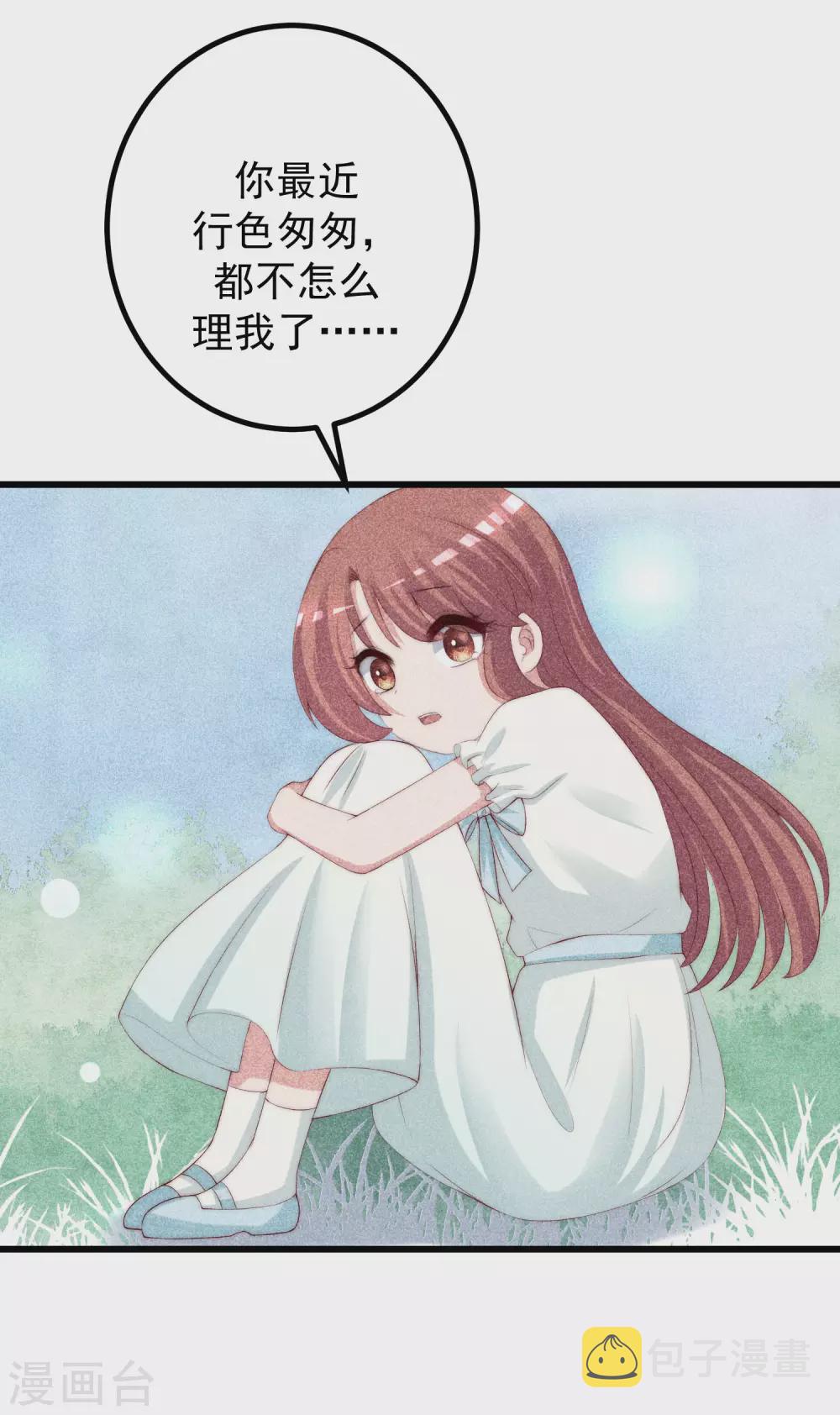 第276话 江枫的身份要暴露了？！36