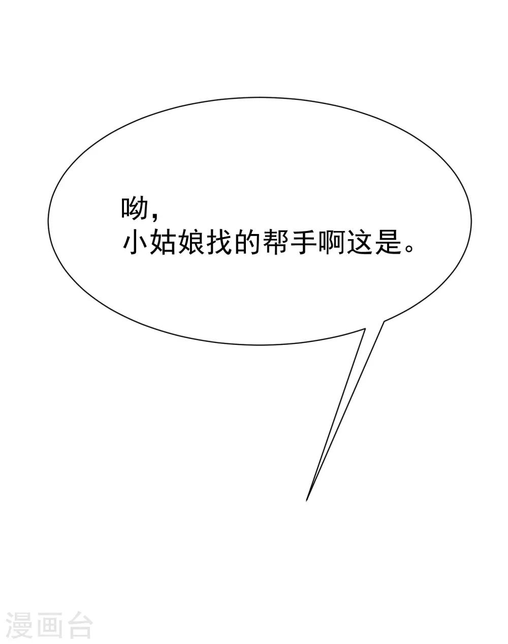 第101话 请要点b脸吧！39