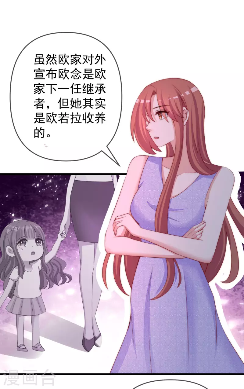 第311话 你居然答应让我去联姻？！18