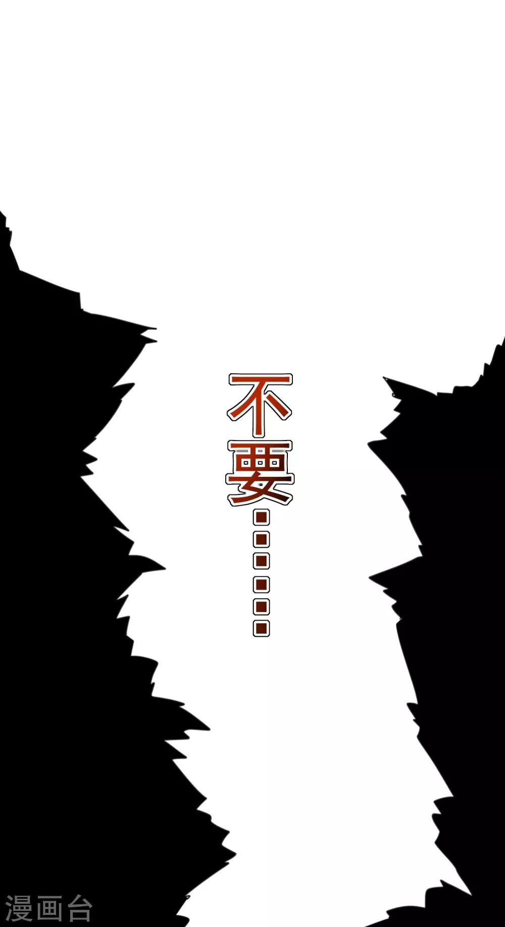 第140话 对告白的回答，是NO！38