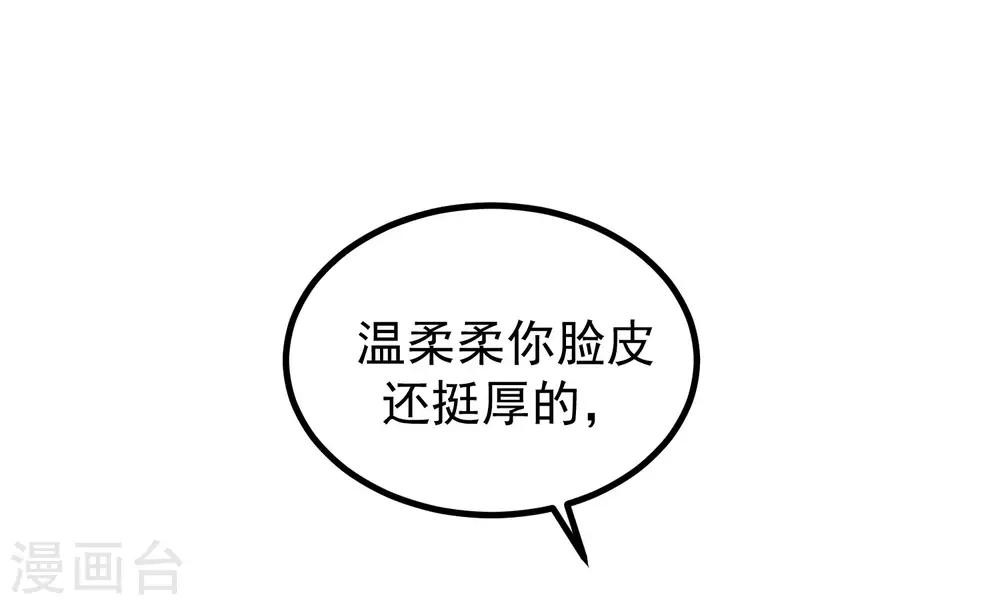 第219话 你这个女人，是眼瞎吗？40