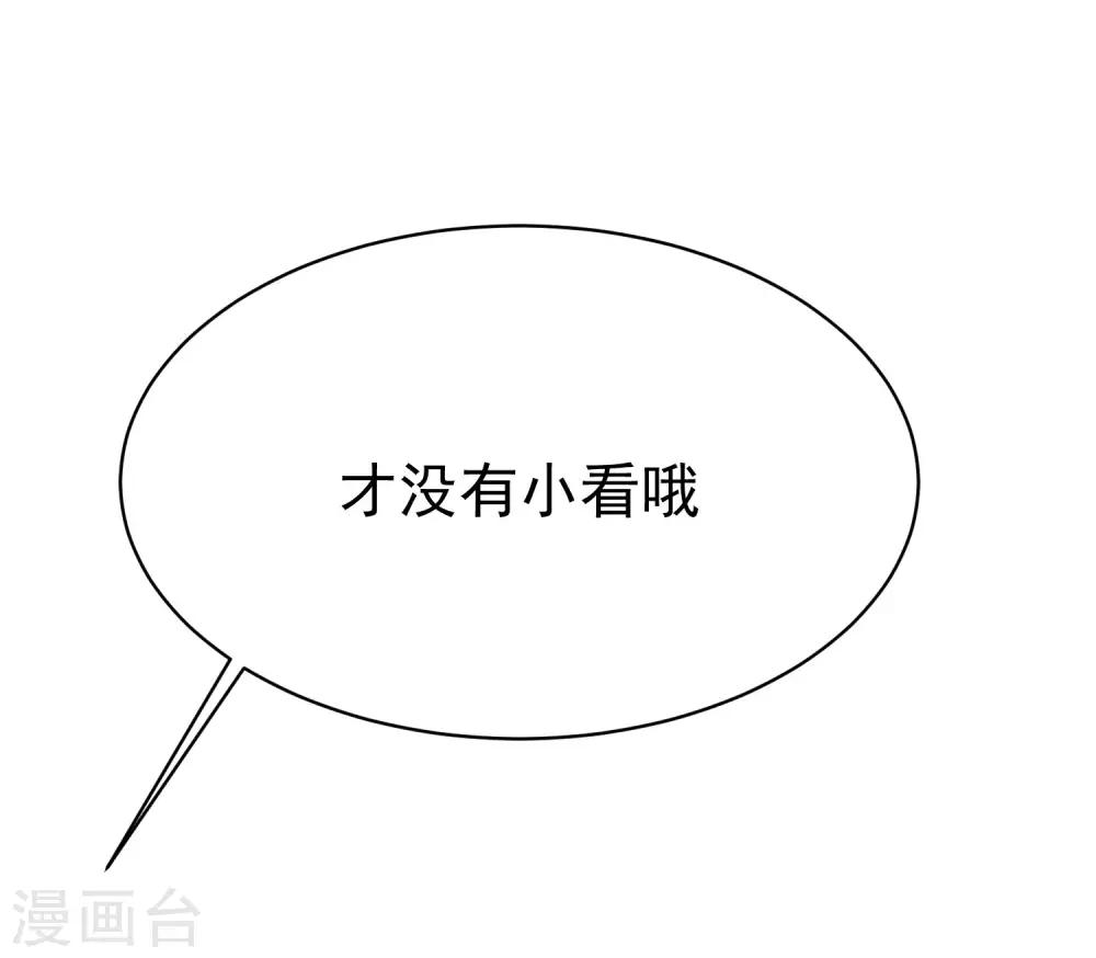 第152话 你真的好可爱！54