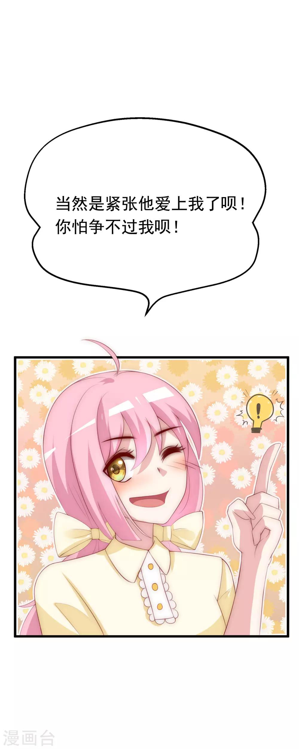 第118话 我柳依依又回来了！22
