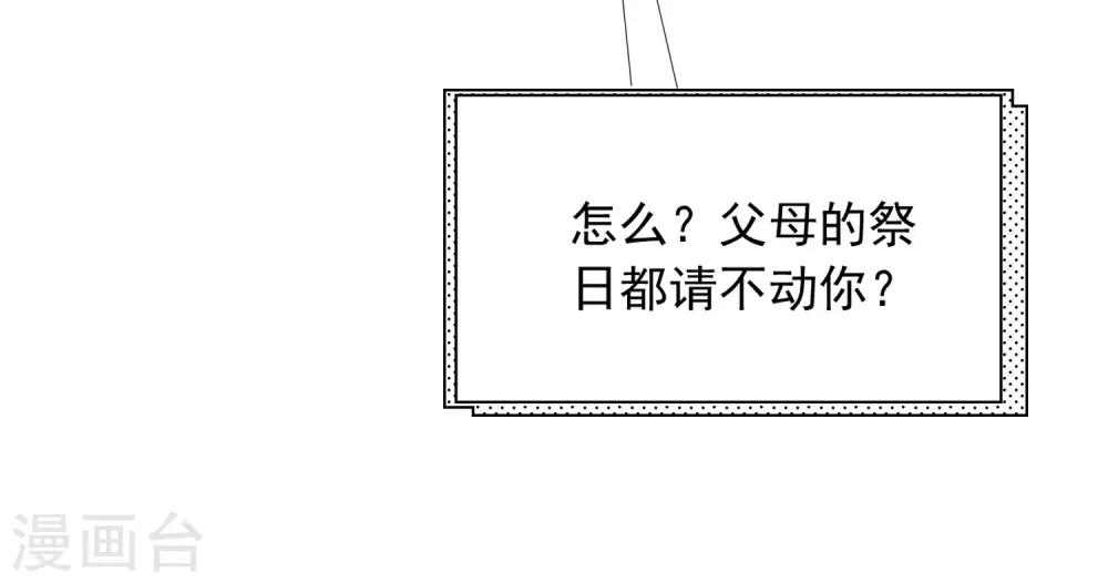 第206话 最不合时宜的人情债50